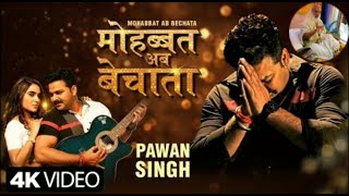 Pawan Singh | kehu piyela jahariya | केहू पीएल जहरिया |Latest Bhojpuri Song 2021