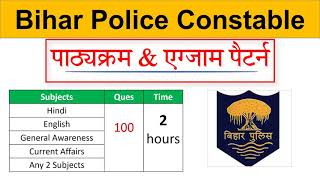 Bihar Police Constable Syllabus 2022  |Bihar Police Constable Syllabus 2022 in Hindi