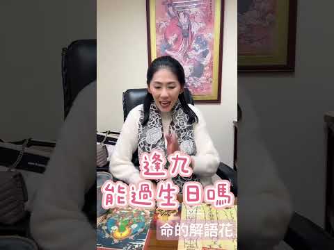 2023逢九化解