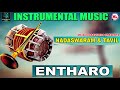 Entharo Mahanu Bhavulu Nadaswaram Thavil Instrumental Music