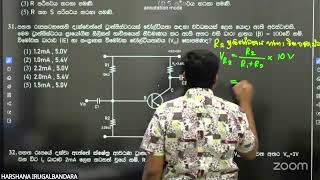 Download lagu ET | FINAL GUESS PAPER : 01 | MCQ විවරණ සහිත සාකච්ඡාව mp3