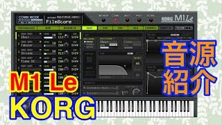 Video thumbnail for 【Preset】KORG M1 Le シンセ音源紹介 by 最新シンセ音源研究 - Masayuki Funami