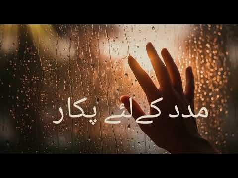 Zaboor 70 | Psalm 70 | زبور 70 / الزبور – Khuda Se Madad Ki Pukaar | خُدا سے مدد کی پُکار