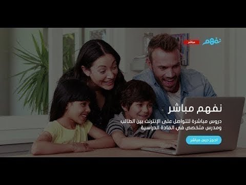 مراجعة ليلة الامتحان في مادة التاريخ للثانوية العامة 2018 لايف على الهواء مباشرة  - نفهم مباشر