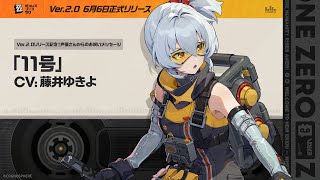 [絕區] 1週年聲優祝賀--11號篇--