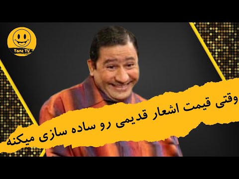 دورهمی | پسر چقد نادونی اومدی زیارت یا چش .....چ