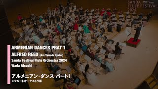 Download lagu A.リード/アルメニアン・ダンス パート1（編曲：山田 良平）A. Reed / ARMENIAN DANCES PART 1（Arr.：Yamada Ryohei）《Flute Orchestra》 mp3