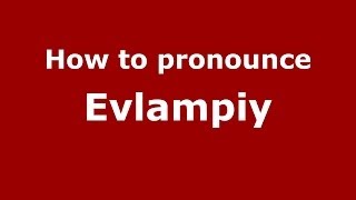 How to pronounce Evlampiy