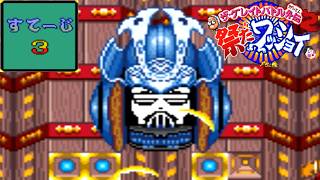 ザ・グレイトバトル外伝2 祭りだワッショイ ミニゲーム シューティング ステージ3【レトロゲーム】shooting game shooter shmup