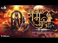 Ayodhya Ram Mandir Mashup Jai Shree Ram DJ Nesh Ram Mandir Songs
