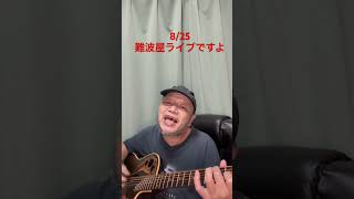 Bombay Sapphire #竹村公成 #弾き語り #ギター #オリジナル曲 #インド #ボンベイ #ムンバイ #ボンベイサファイア