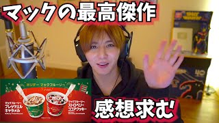 最高傑作【山田涼介】【APEX】【ゲーム実況】【切り抜き】