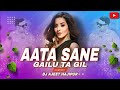 Aata Sane Gailu Remix Dj Ajeet Hajipur Pawan Singh Old Bhojpuri Dj Remix Hit Bhojpuri