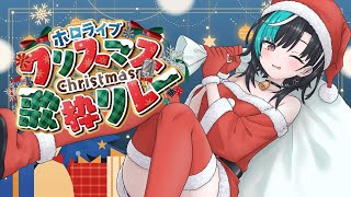 輪堂千速 - 【#ホロクリスマス歌枠リレー】ｸｰﾘｽﾏｽが今年もやってきた！！！?【輪堂千速 / #hololivedev_is  #FLOWGLOW 】