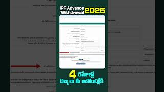 EPF Withdrawal Online New Process 2025 ||Naresh Dasoji #epfo #pf #2025