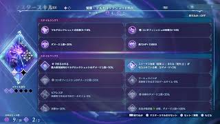 エンドレスラグナロクやるーー