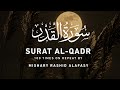Surah Al - Qadr (100 Times Repeat) Mishary Rashid Alafasy | Laylatul Qadr | 1 hour Repeat