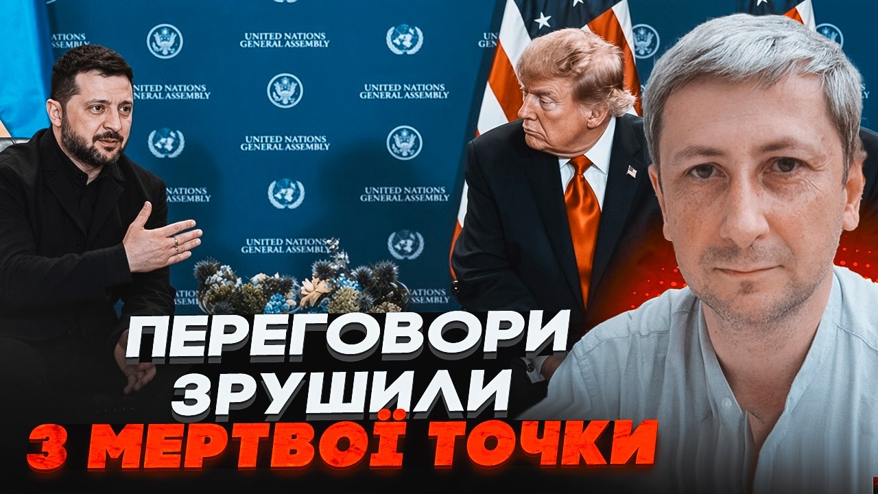 💥ЛЕОНОВ: Трамп заговорив про втрату контролю Путіним! Зеленський домігся п?