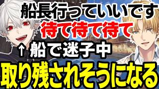 【まとめ】海戦がおもろ過ぎるｗｗｗｗｗ【にじさんじ/切り抜き/葛葉/エクス・アルビオ/ササティック/乾殿/セリー/うるか/らいじんVCRRUST】