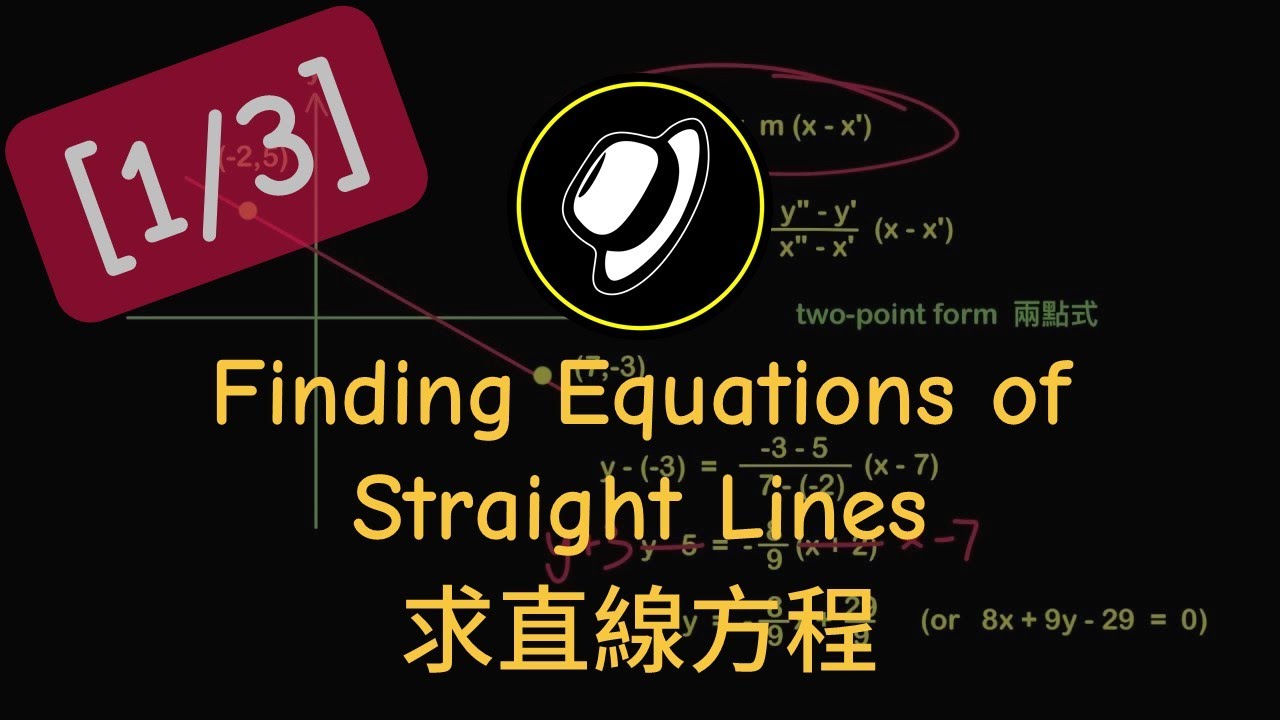 DSE 數學｜Geometry 幾何｜Equations of Straight Lines 直線方程 