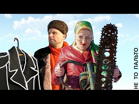 Semen Frolov - Сoat is not as (music clip)