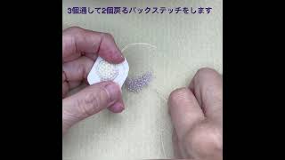 How to make Bead embroidery/初心者向けビーズ刺繍アクセサリーの作り方