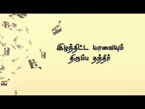 unnai nambi vandhaen _ Levi | pas.john jebaraj | Christen #WhatsApp#status#trending#Tamil#christen#