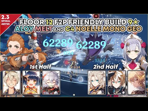 Patch 2.3 Spiral Abyss Floor 12 | 9★ | C4 Noelle Mono Geo and Melt Aloy | F2P Build | Genshin Impact