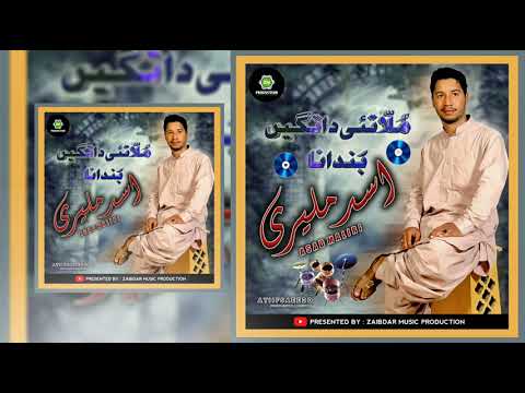 Mullah Tae Datagen Bandana Part 2 - Balochi Song 2020 | Asad Maliri | Zaibdar Music Presents