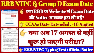 group d exam date 2022 latest news today || RRB Latest Official Notice || CCAAs last date extended