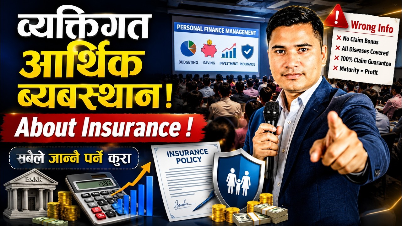 Life Insurance गर्दा धेरैले गर्ने गल्ती | Personal Finance Management | SSF, FD, SIP, CIT Nepal