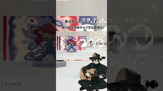 - イガク 歌ってみた #shorts