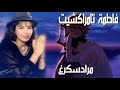 FATIMA TAMRRAKCHIT Maradskergh