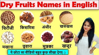 Dry Fruits names in English | सभी Dry Fruits के English नाम | Dry Fruits names in English and Hindi