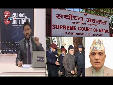 फैसला न्यायोचित नभए बोल्न पाईन्छ श्रीमान, अदालतको अपहेलना भन्दै हामीलाई नथुन्नु होला !