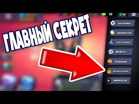 СЕКРЕТНЫЙ способ как выбить легендарку в БРАВЛ СТАРС БЕЗ ДОНАТА
