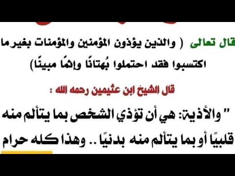 الرد على جهالات ابن شمس حول ابن تيمية وابن عثيمين
