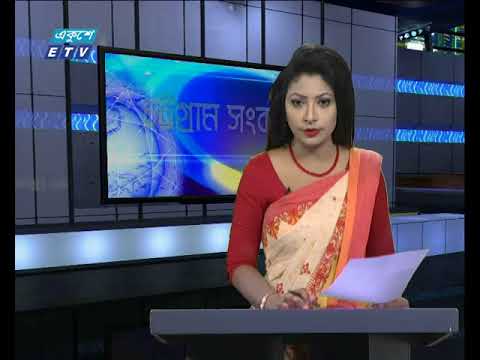 সন্ধ্যা ০৬ টার সংবাদ ১৫ জুন ২০১৮