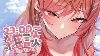 一条莉々華 - 【定期雑談】夢って不思議。ある意味、私の脳内で作られた作品なのかもしれない。 #12【一条莉々華/hololive DEV_IS　ReGLOSS】