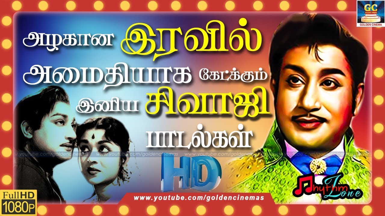 sivaji ganesan duet songs free download