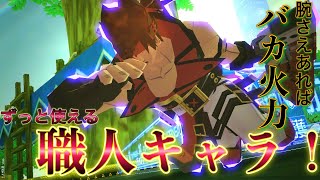 【#コンパス】PS雑魚の俺泣かせな腕の出る職人キャラで立ち回る！
