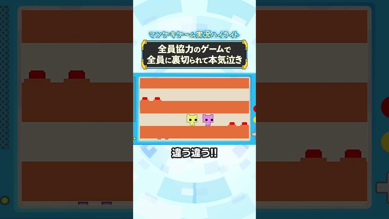 裏切りで号泣！？ゲーム実況で事件が発生しました...【PICO PARK】【はるかぜとともに】【オニイチャン】