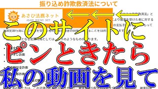 【あさひ法務ネット】開いちゃいけないメッセージを開いてみたら面白かった！【注意喚起】