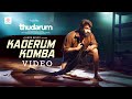 Thudarum Kaderum Komba Jail Fight Video Mohanlal Shobana Jakes Bejoy