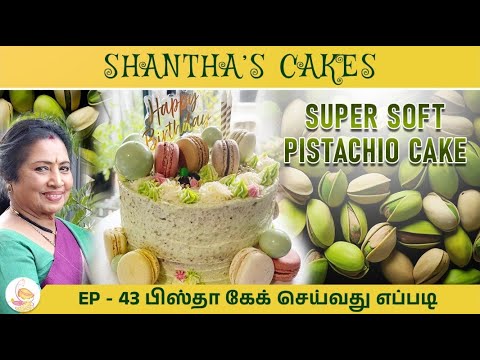 HOW TO MAKE PISTACHIO CAKE?SUPER SOFT/THIS  BEST RECIPE WILLBECOME YOUR FAVOURITE/SHANTHAS CAKES