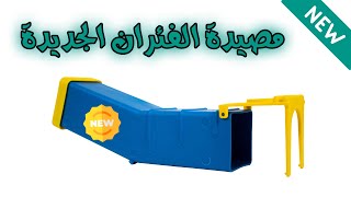 plastic trap for mice and rats