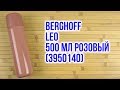 Berghoff Berghoff 3950140 - відео