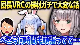 ノエルVRCぺこらの機材の件や団長大会や最近起きたホロメンとの裏話【白銀ノエル/ホロライブ】
