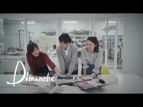 ディマンシェ / Dimanche【採用動画】 #インテリアコーディネート職
