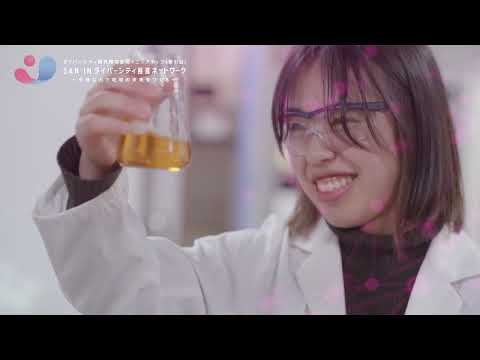 人間科学科 【理系研究室紹介　SUN’INダイバーシティ推進ネットワーク】松江工業高等専門学校ダイジェスト版